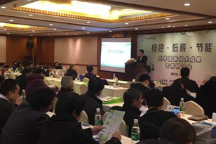 “绿色 低碳 节能 共享高新技术成果”专家研讨会