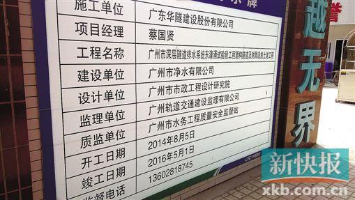 广州水务局：将投140亿治理16条广佛跨界河